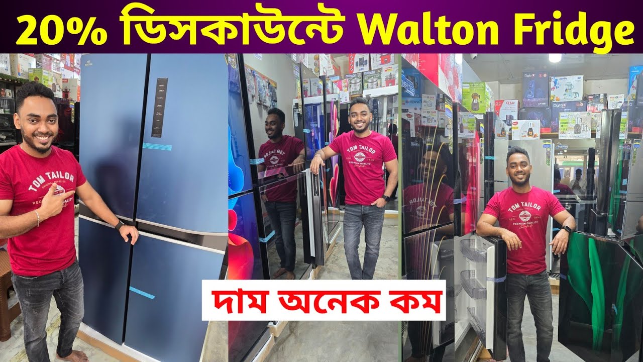 Walton fridge price in Bangladesh 2024 🔥 Walton refregarator price in Bangladesh
