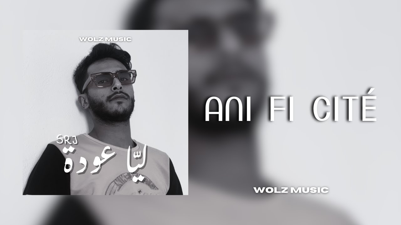 SRJ - Ani Fi Cité (Audio)
