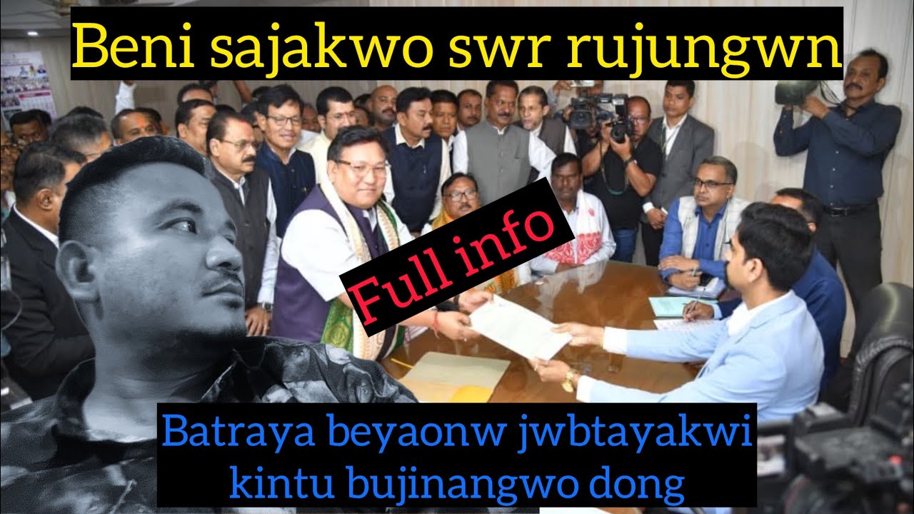 P Boro ni MP janaini karona besw//full info 