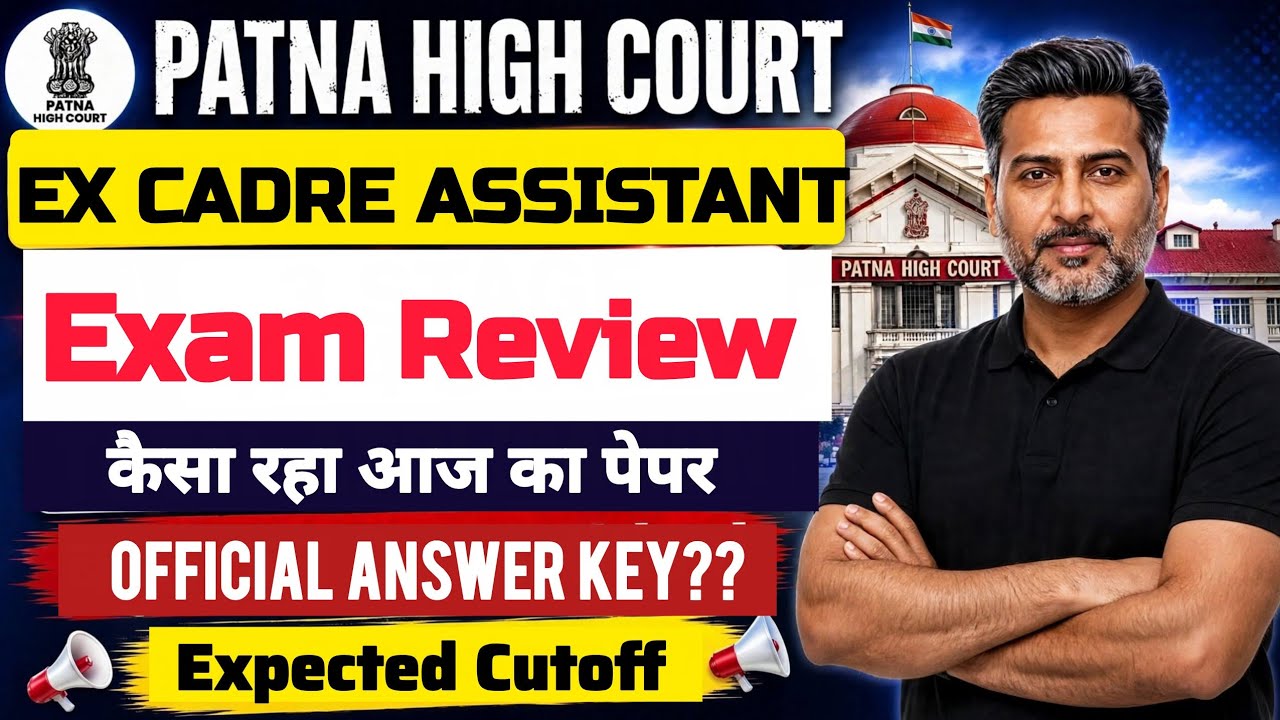 PATNA HIGH COURT 2026: EX CADER 🎯 EXAM ANALYSIS 🔥 ANSWER KEY ??| SAFE SCORE 🔥 Aspirants