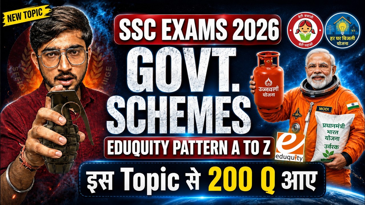Government Schemes (सरकारी योजनाएं)- SSC EXAMS 2026 - Eduquity Pattern | Current Affairs by GvKaksha