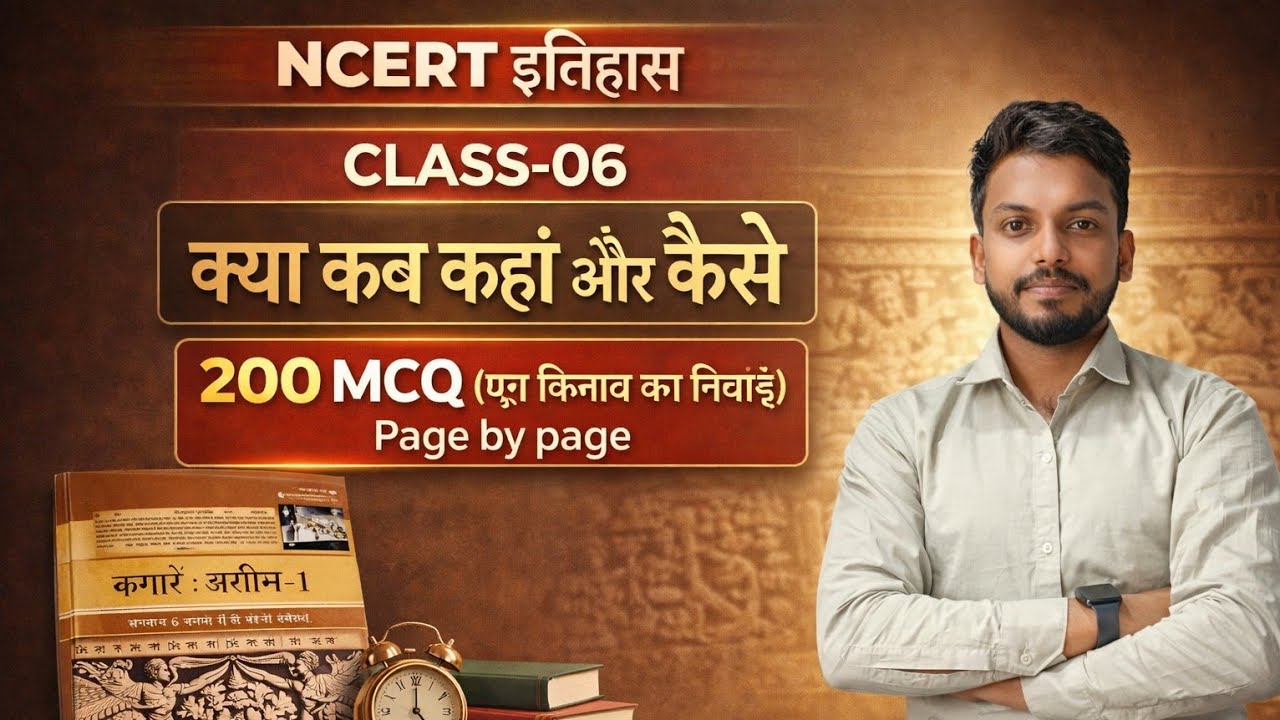 class-06     || #Bihar daroga || Bihar CGL, Bihar, SSC,Railway, || #Onedaygkgsclub