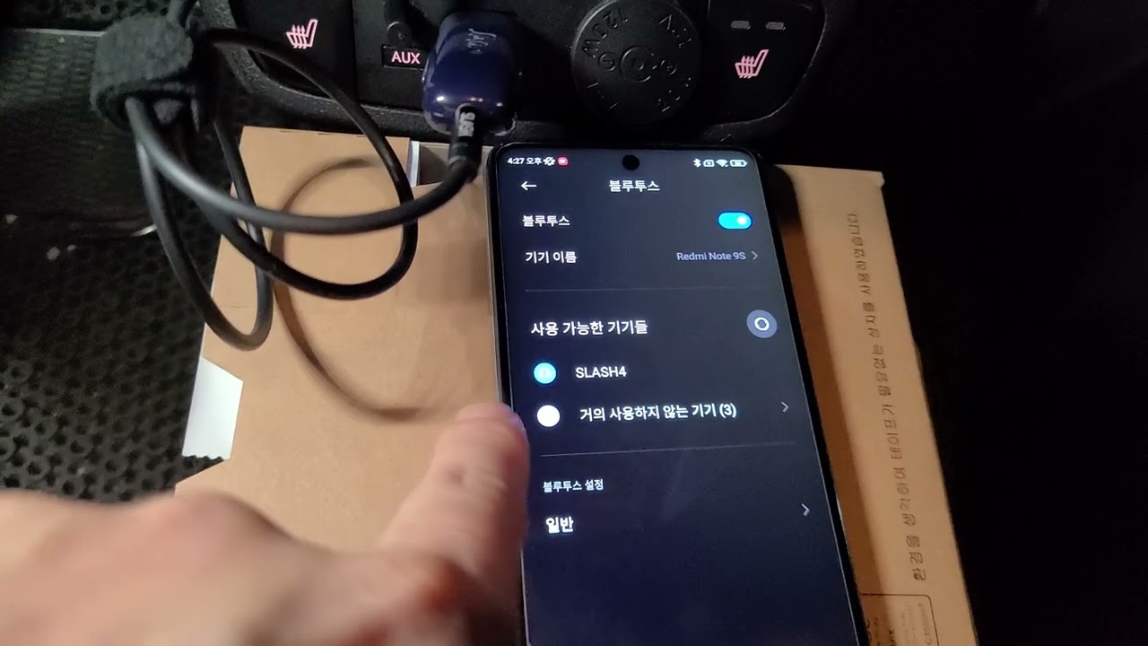 SLASH4 차량용 블루투스 리시버 설치 방법