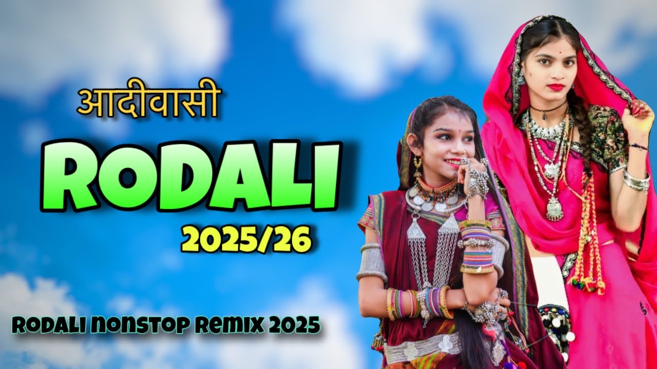 New Adivasi Rodali 2025 | Yahamogi Rodali | #new #trending #song | AdivasiGS | 