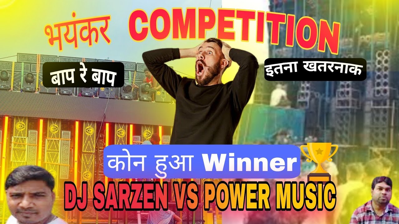 Dj Sarzen vs power music ka Khatranak wala Competition 