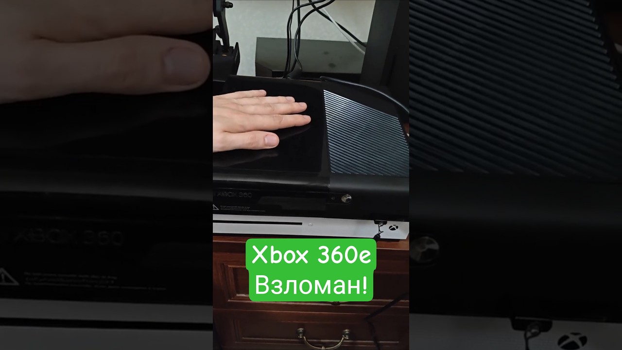 За 5 минут Взлом Любого Xbox 360 через флешку.