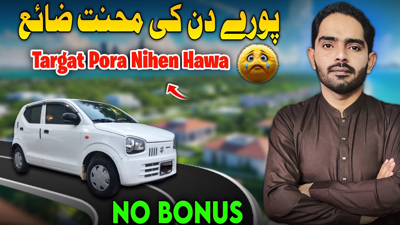 Pura Din Kaam Kiya | Target Pora Nihe Howa | No Bonus from Yango