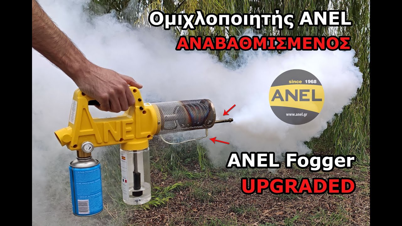 Nέος Αναβαθμισμένος Ομιχλοποιητής ANEL