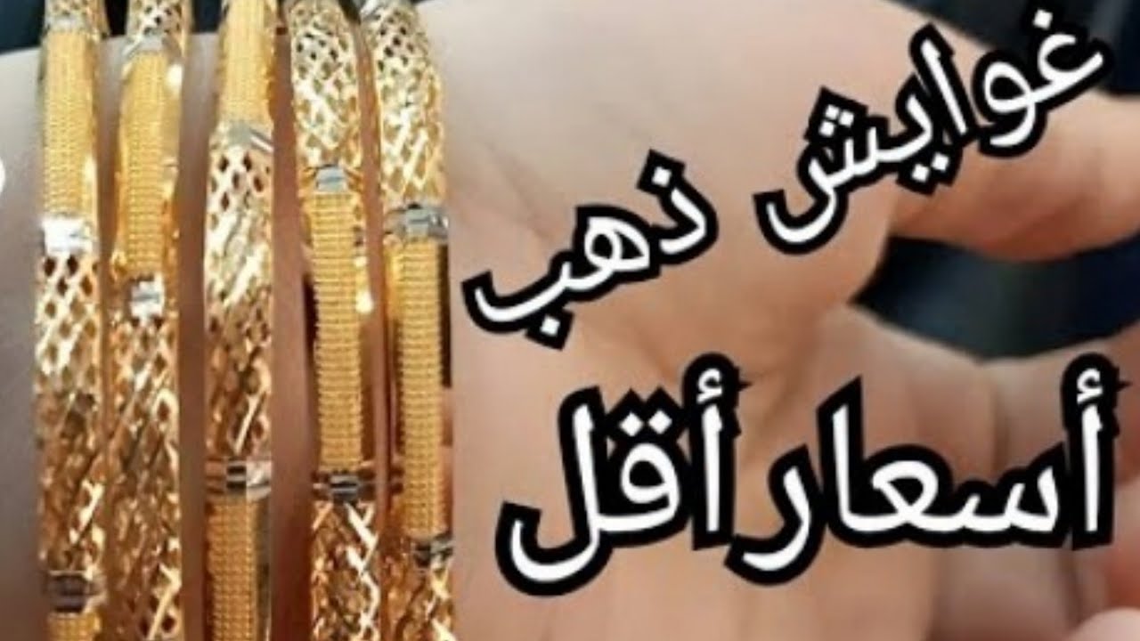 أرخص مكان في اسكندريه تجيبي منه ذهب عند محمد عبد الوهاب تشكيله ذهب أوزان خفيفه حلق ب500ج