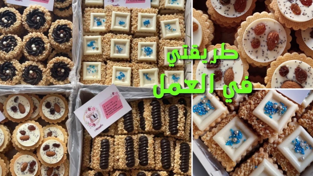طلبية صابلي برستيج🔝بعجينة مميزة/250غ زبدة فقط خدمت بيها 4كيلو صابلي|عدد الحبات|ثمن البيع💰