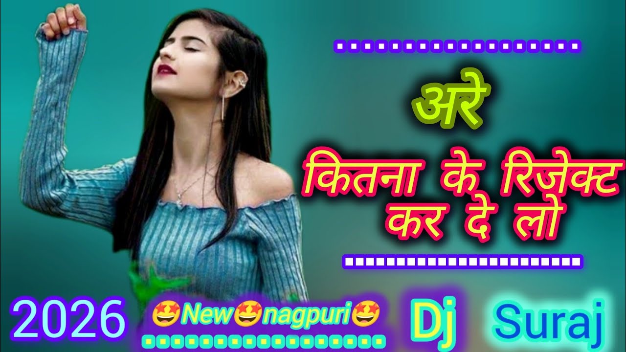 New DJ /अरे कितना के रिजेक्ट कर दे लो/djnagpuridjsongdj2025/2026ka gana New video shots nagpuri verl