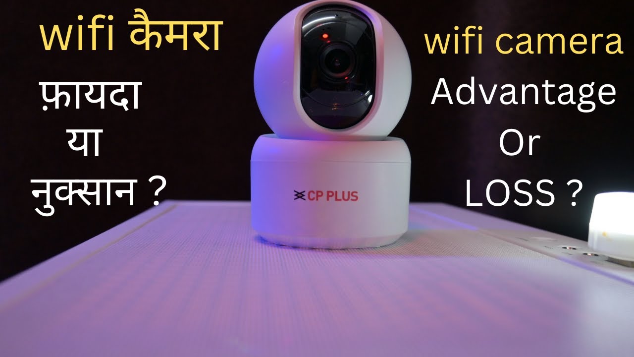 Wifi Camera Pros and Cons||Wifi कैमरा फ़ायदा या नुक्सान ? Benifit or Drawback of using a wifi camera