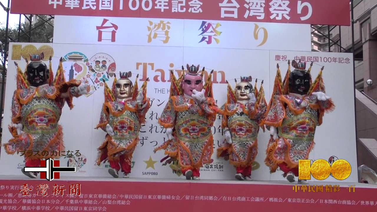 【台湾新聞】電音三太子！完全版