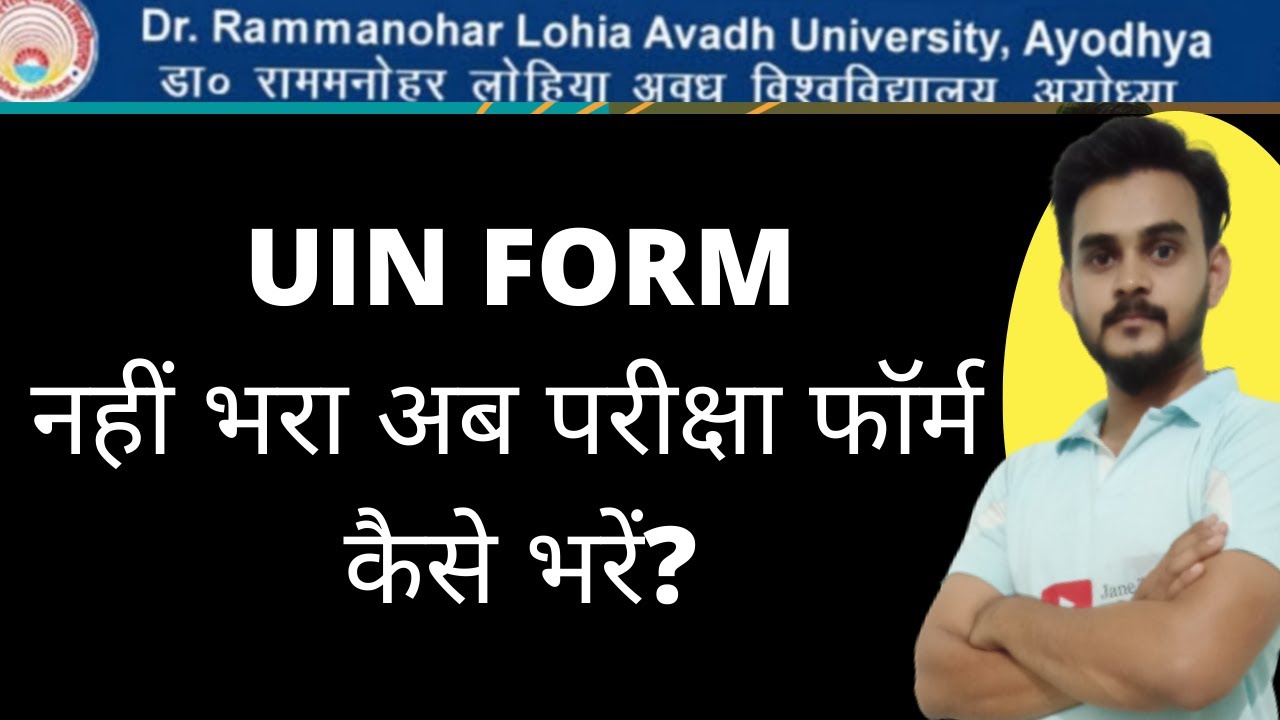 #rmlau BEd / MEd UIN form started again 2022