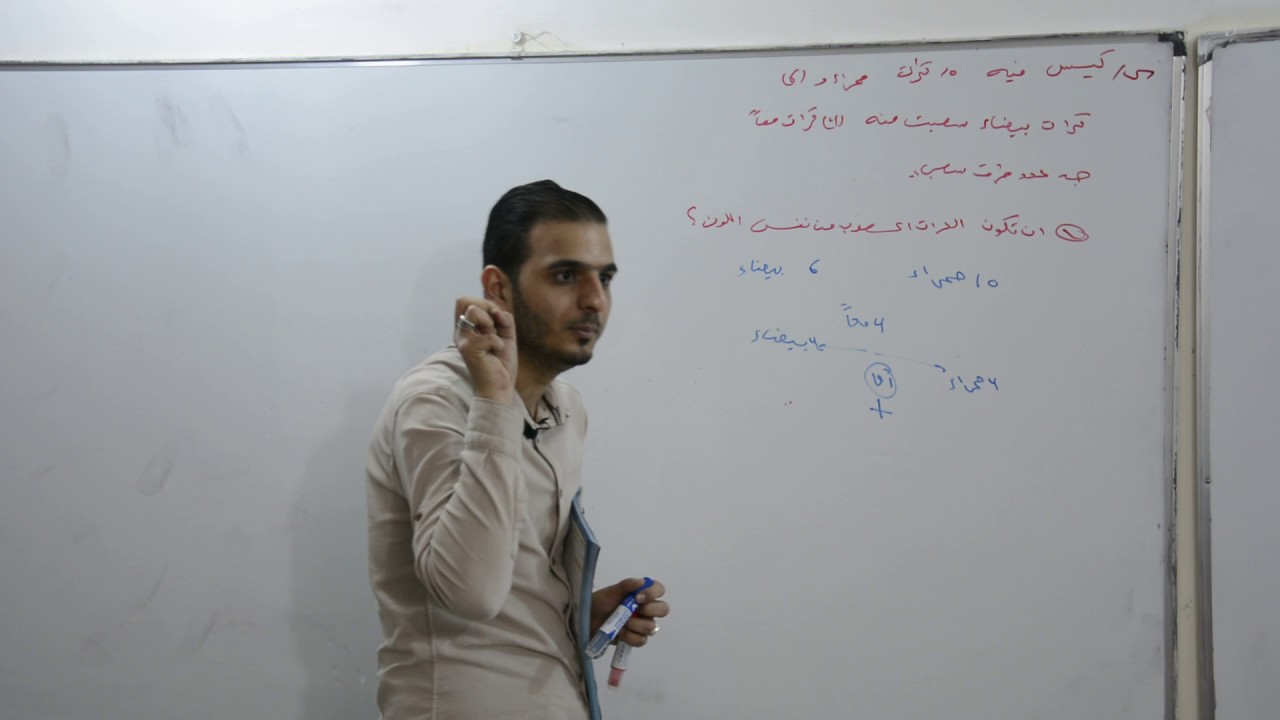 مبدأ العد(التوافيق)محاضرة 4\الاستاذ حيدر وليد(الخامس العلمي)