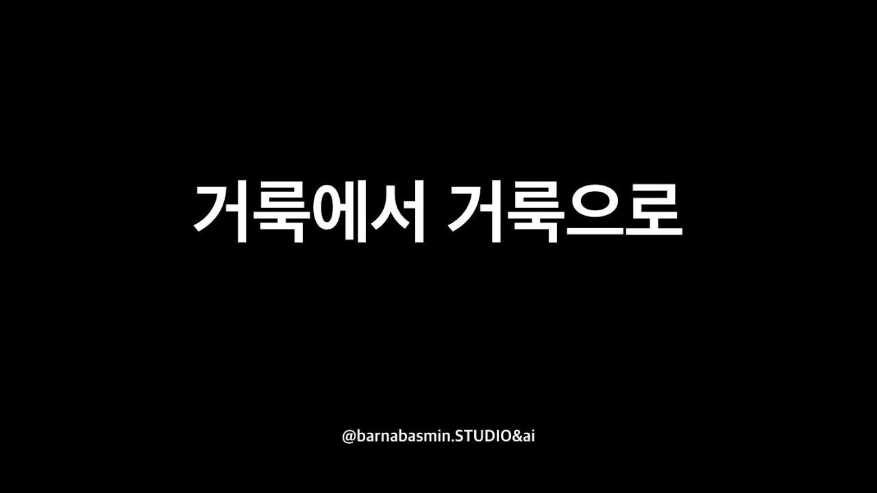 ccm - 거룩에서 거룩으로 - 묵상찬양