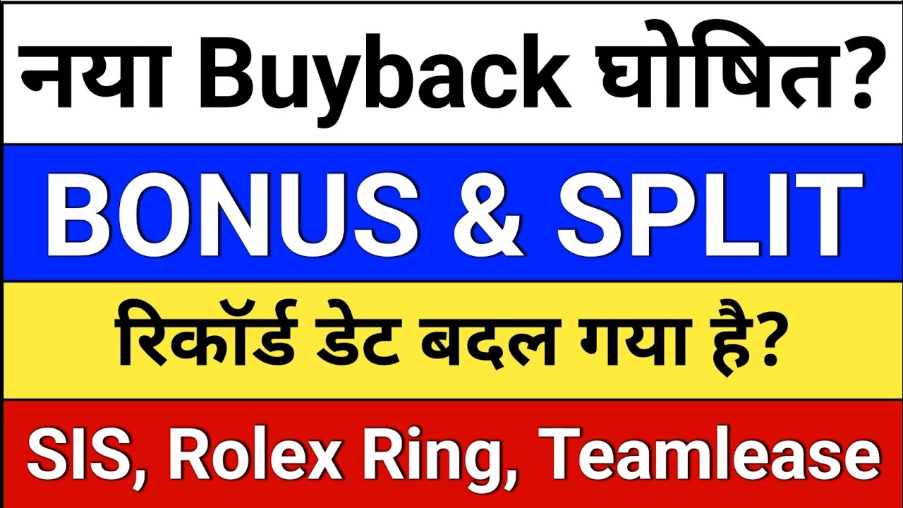 नया buyback घोषित? SIS Lit? teamlease buyback.  rolex rings buyback. Bonus and Split News? 