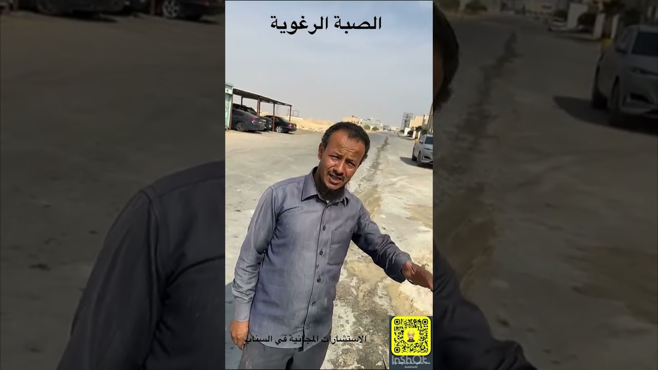 الصبة الرغوية لعزل الاسطح/خالد المالكي