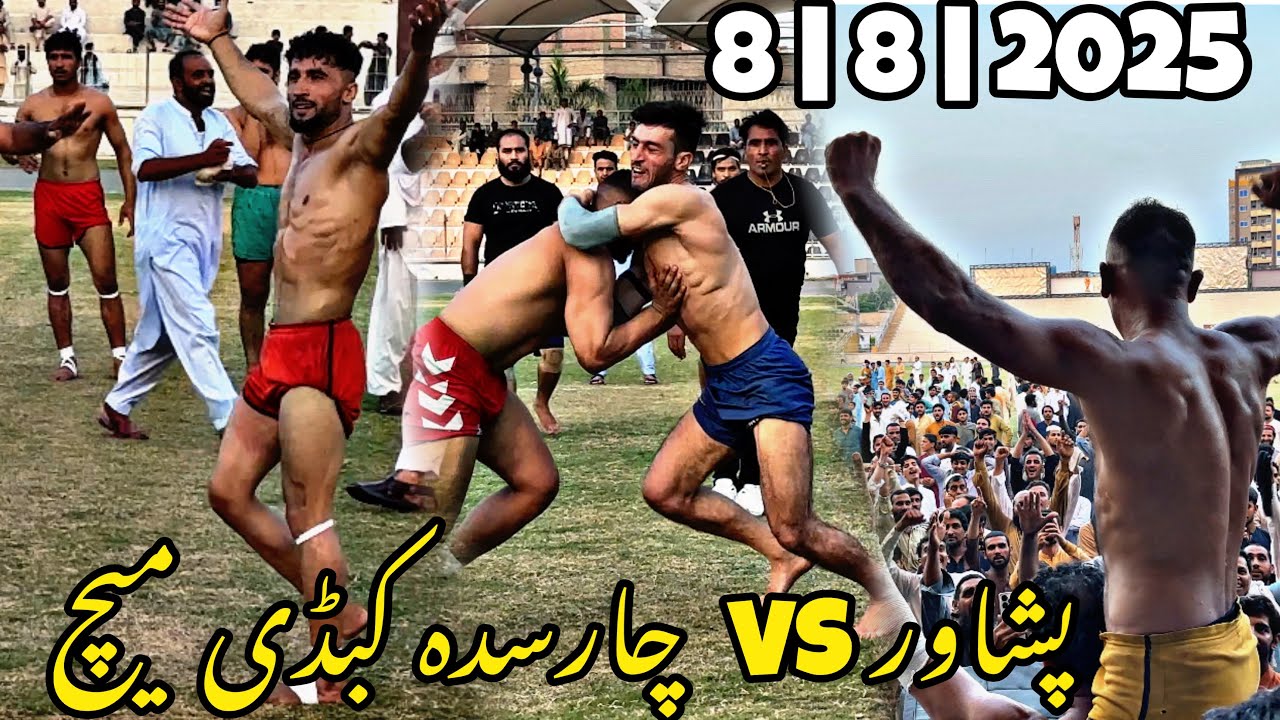 Kabaddi Is Love 🔥| Pehli Bar Kabddi Ka Match Cover kia | Peshawar Vs Charsadda 🔥