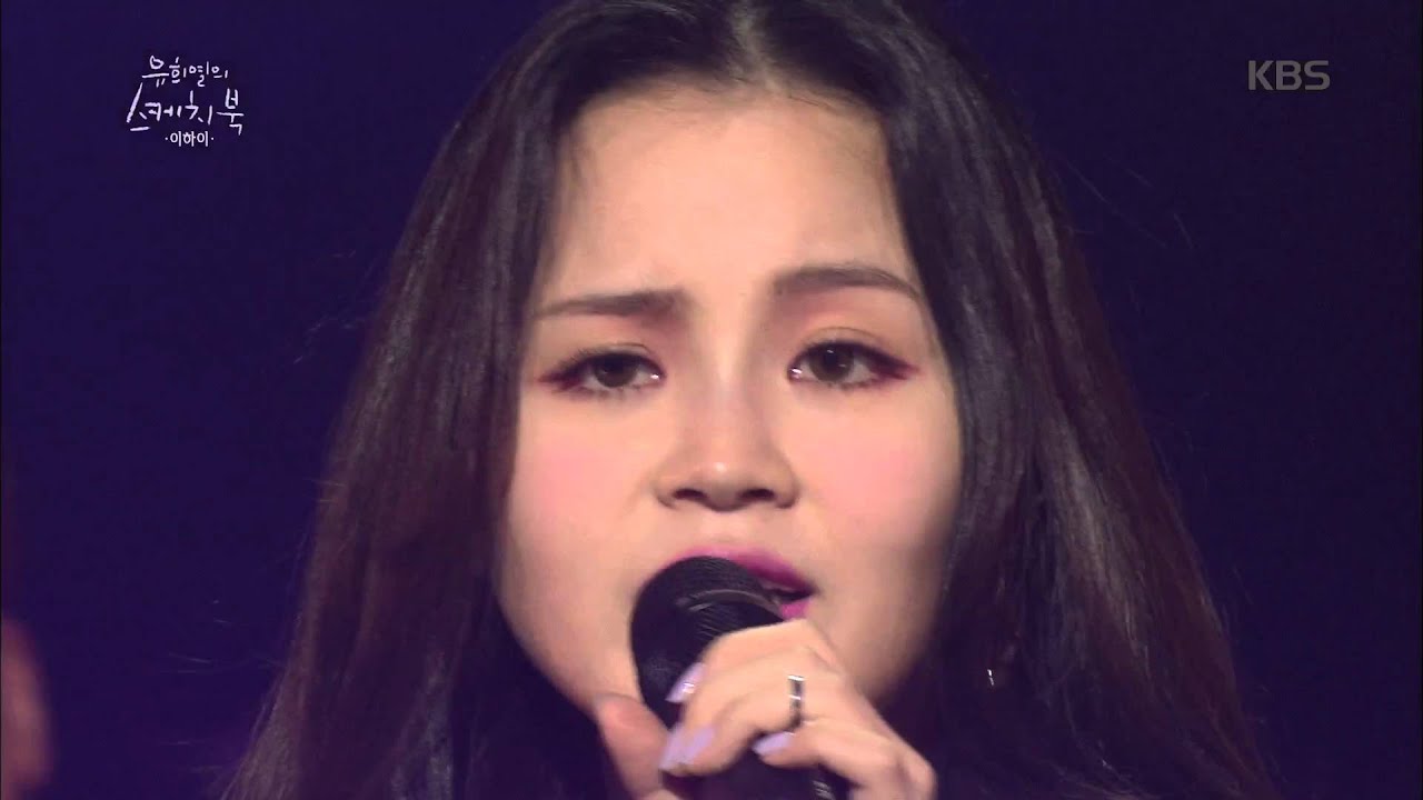 유희열의 스케치북 - 이하이 - 1,2,3,4. 20160325