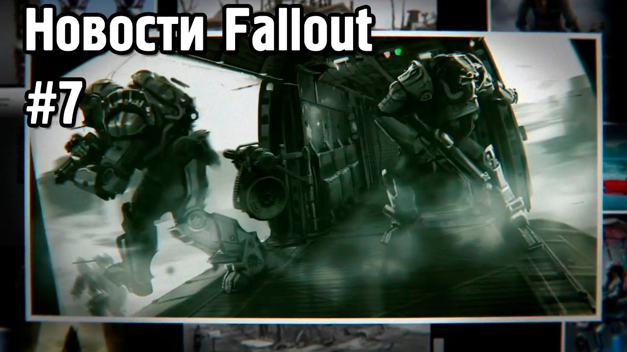 Системные требования Fallout 4 [Fallout News #7/Новости Fallout #7]