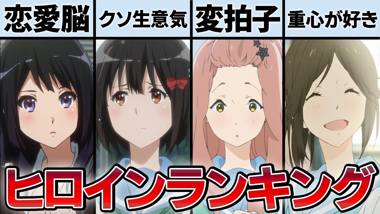 個人的に好きなユーフォヒロインランキングTOP15「全員が好きな〇〇先輩」「リズで株爆上がり」「3年生編での活躍が楽しみな…」【響け！ユーフォニアム】【誓いのフィナーレ】【リズと青い鳥】