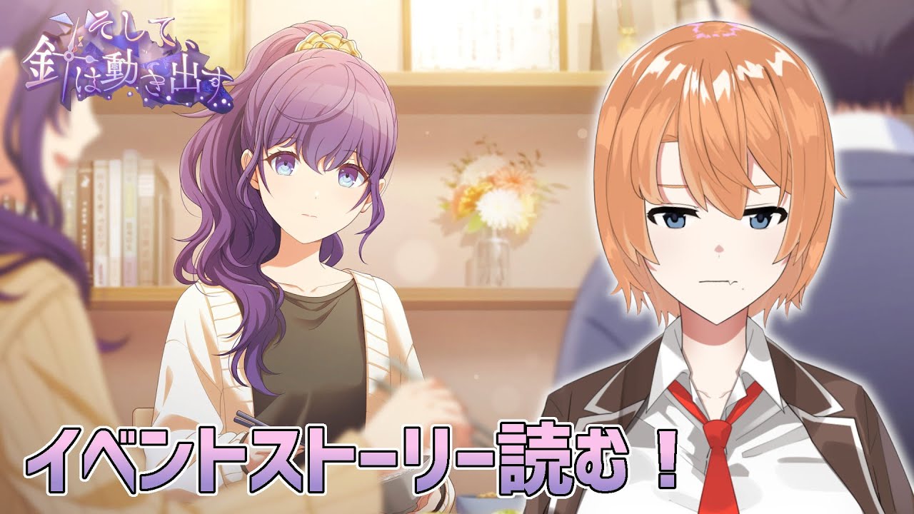 【プロセカ/イベントストーリー】私はまだ疑っています｜そして、針は動き出す プロジェクトセカイ【如月ナギサ/Vtuber】