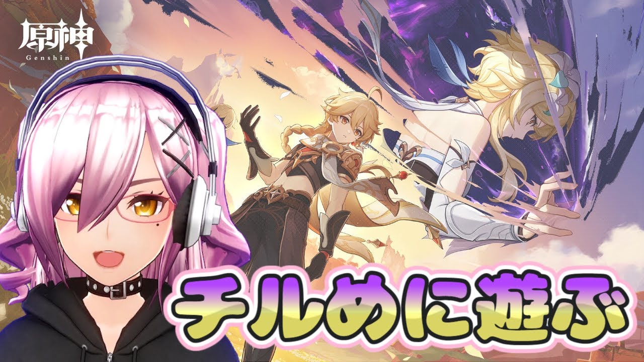 【#原神】なんか5.8やばそうなのは分かった。【487錠目】