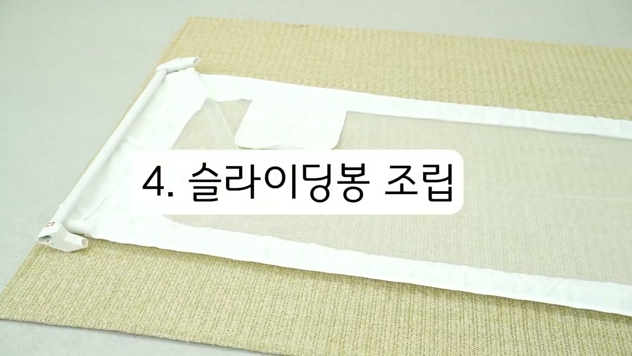 쿨두 침대가드
