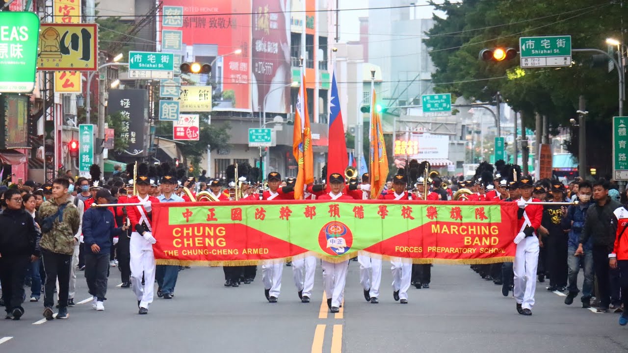 中正預校樂旗隊｜高雄高商樂旗隊｜2024 嘉義市國際管樂節｜踩街嘉年華