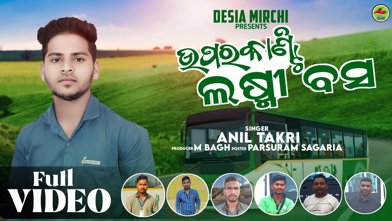 ||UPPER KANTI LAXMI BUS||NEW KORAPUTIA DESIA SONG||SINGER -ANIL TAKRI||LAXMI BUS