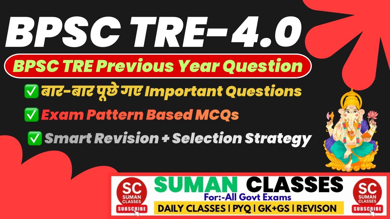 BPSC TRE 4.0 🔥 | BPSC Previous Year Questions | Important BPSC PYQ | Teacher Exam 2026