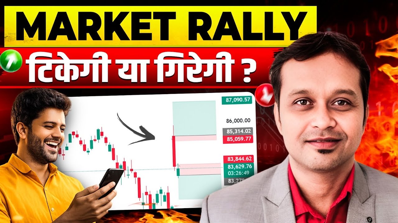 Budget 2026 + Trump Tariff: Market को मिला support या danger?