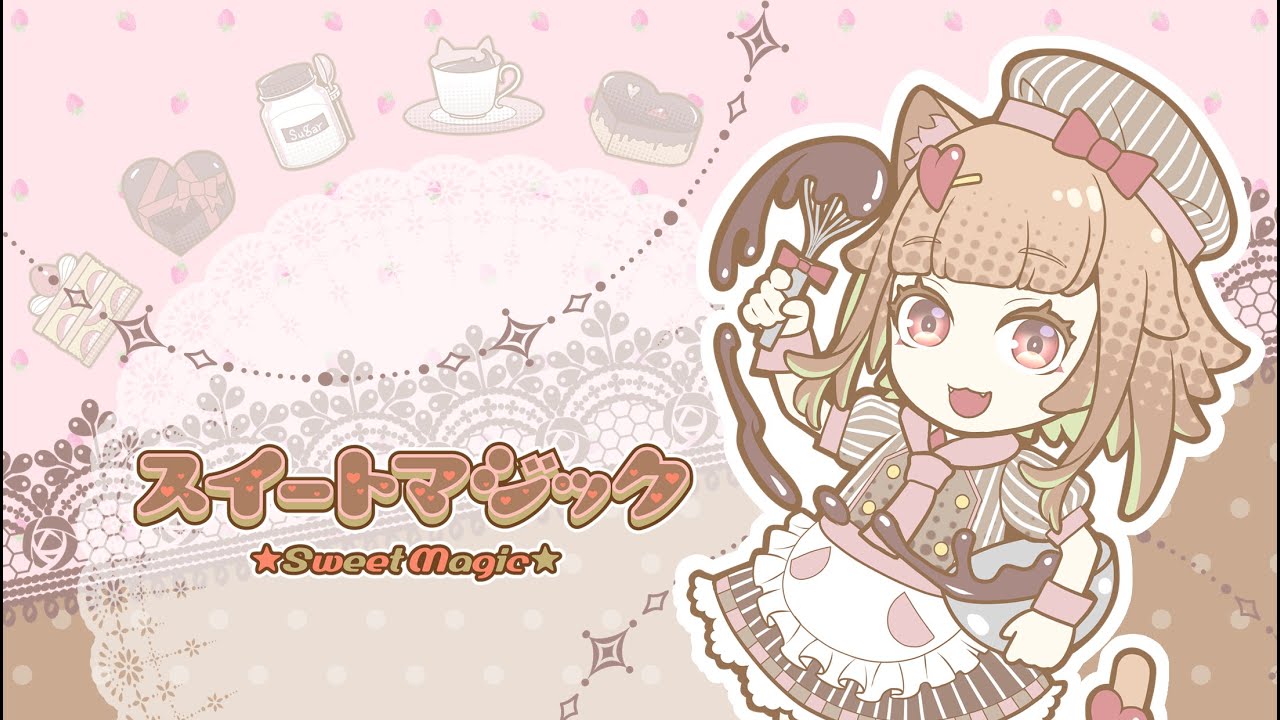 【Vtuber】スイートマジック 歌ってみた【猫ノ神歌恋】
