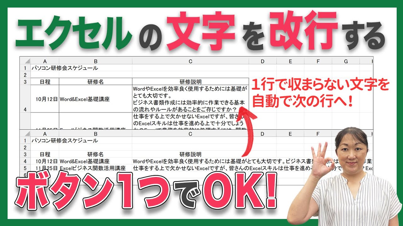 【エクセル 文字 改行】エクセルで文字を改行したい方必見！セルよりも長い文字は自動的に改行されます。エクセルで文字の改行が自動的にされる方法をご紹介します。