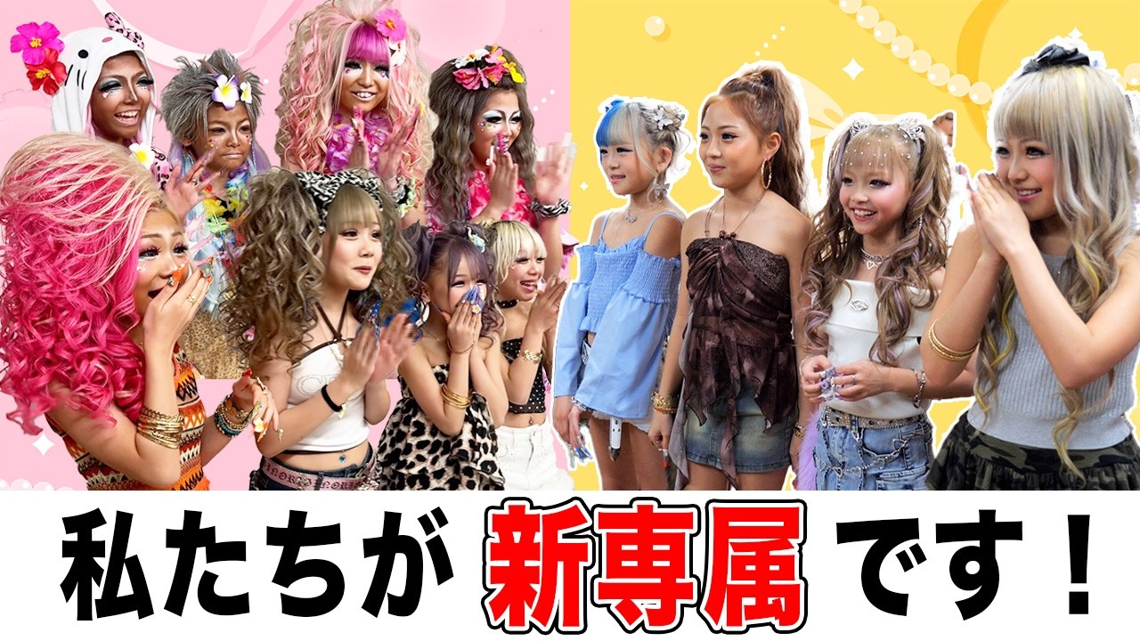 何も知らない専属と新人モデル初対面させてみた!