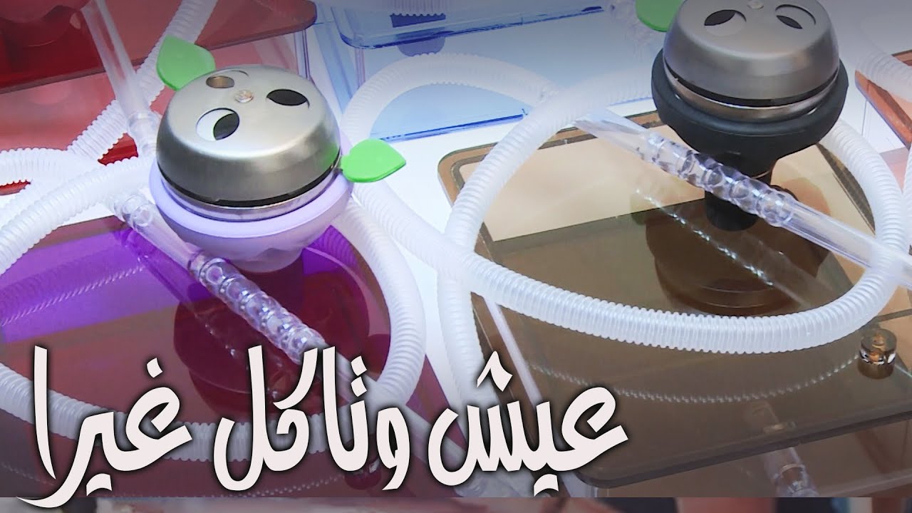 بدا نفس🤭 I Eich W Teckol Ghayra
