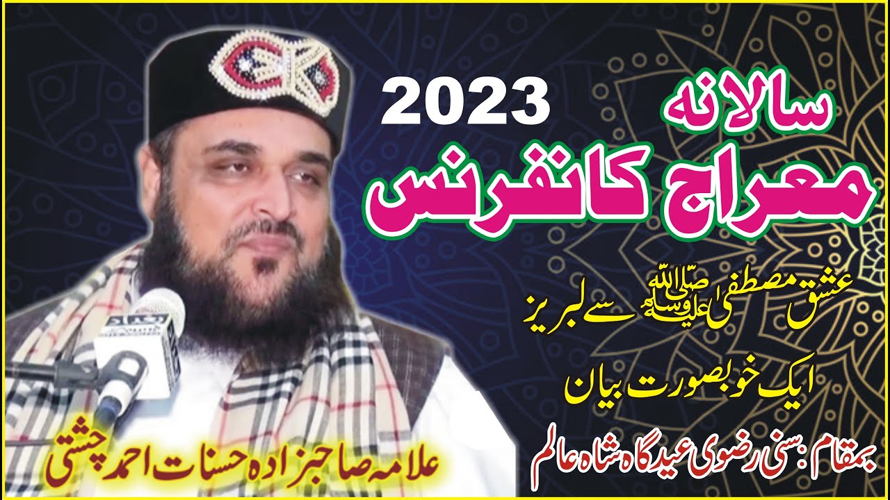 Allama Hasnat Ahmad Chishti | Biyan 2023 | Meraj Confrence
