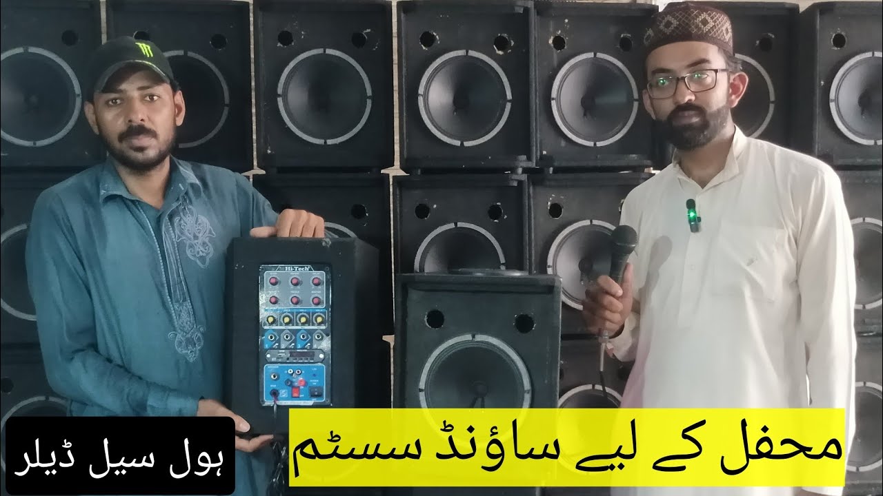 mehfil speaker sound system