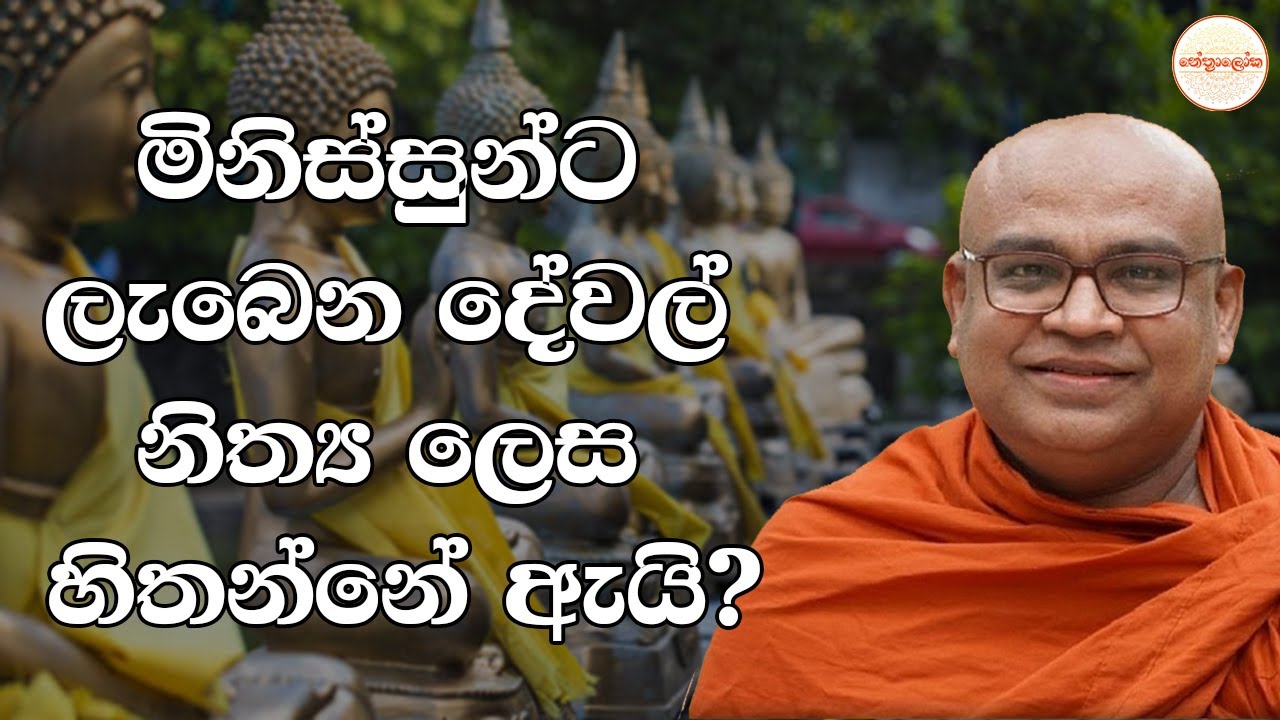 Olaganwaththe Chandasiri Himi - Dharmadakshina - 2026 01 29