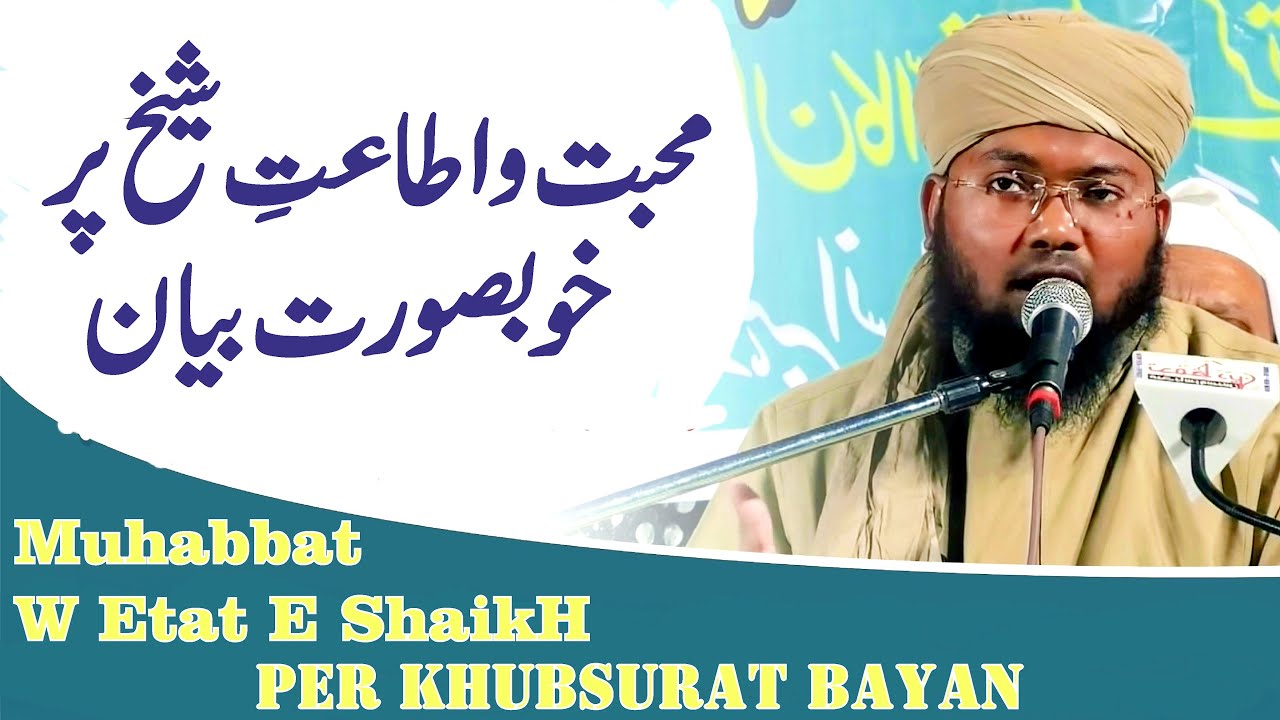 Muhabbat W Etat E Shaikh Per Zabardast Khitab By Maulana Mohammad Umrain Mahfooz Rahmani SB