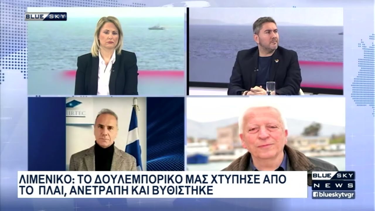 Δελτίο Ειδήσεων BLUE SKY 04-02-26