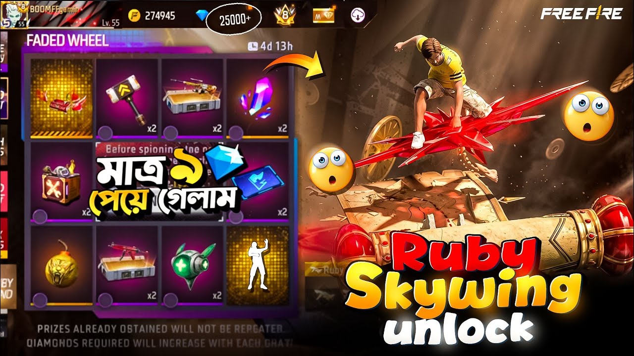 RUBY LEGEND SKYWING EVENT | NEW FEDED WHEEL | FF NEW SKYWING EVENT TODAY | FREE FIRE NEW EVENT