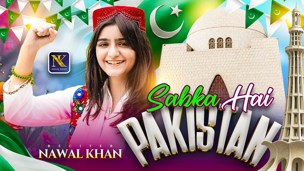 Sub Ka Hay Pakistan | Nawal Khan | Official Video | Pakistani Patriotic Song 2026