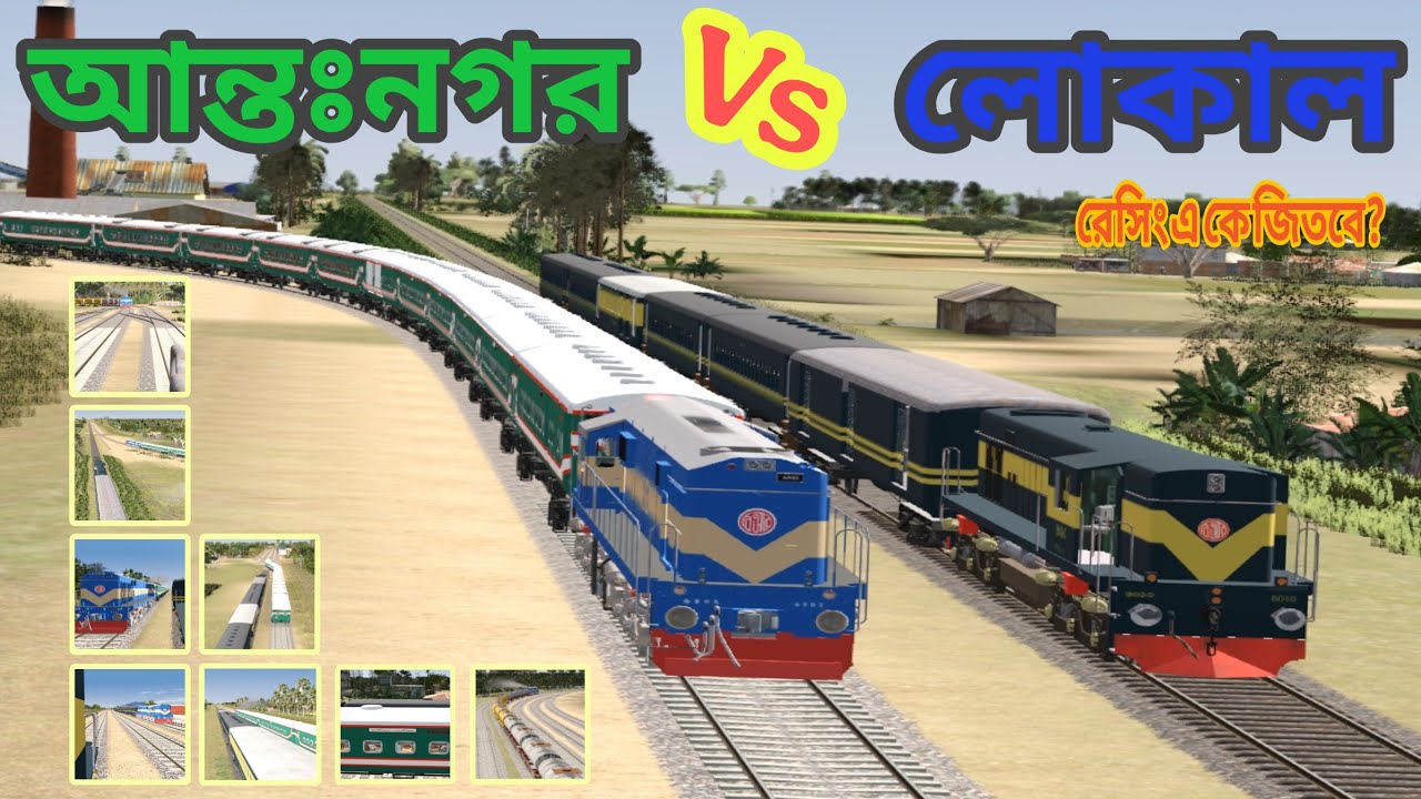 Rocket mail vs Ruposhi bangla express