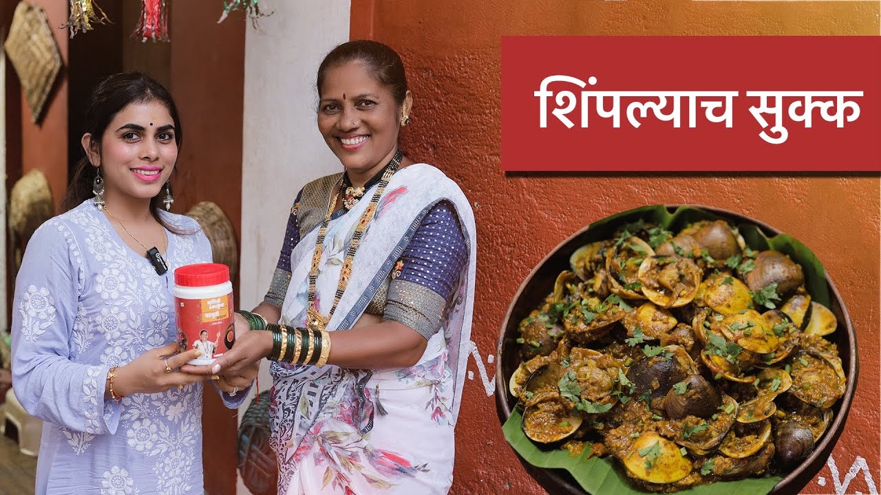 शिंपल्यांच सुक्क । Clams | @kolinpilot | Nalinee Mumbaikar | Koli recipe