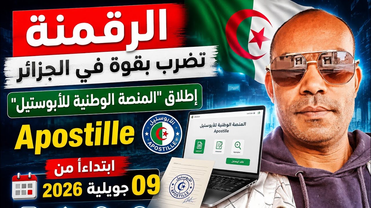 إطلاق 