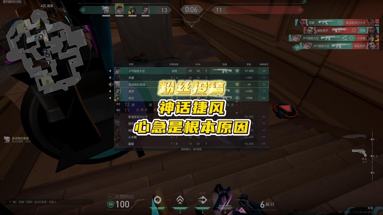 【特戰英豪】玩家投稿第39期：神话高手也会犯的细节错误，玩游戏最重要的是什么？！【无畏契约】【VALORANT】