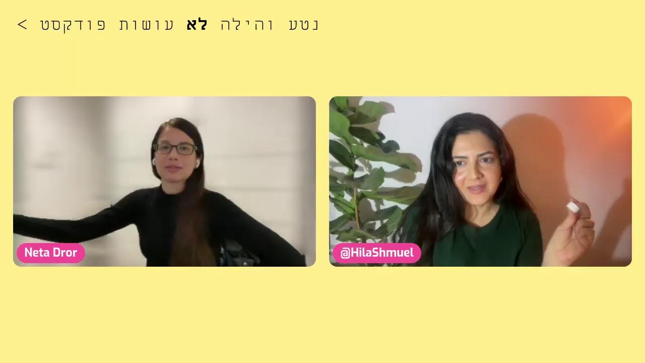 *** נטע והילה *לא* עושות פודקסט - לייב מס׳ 3!***