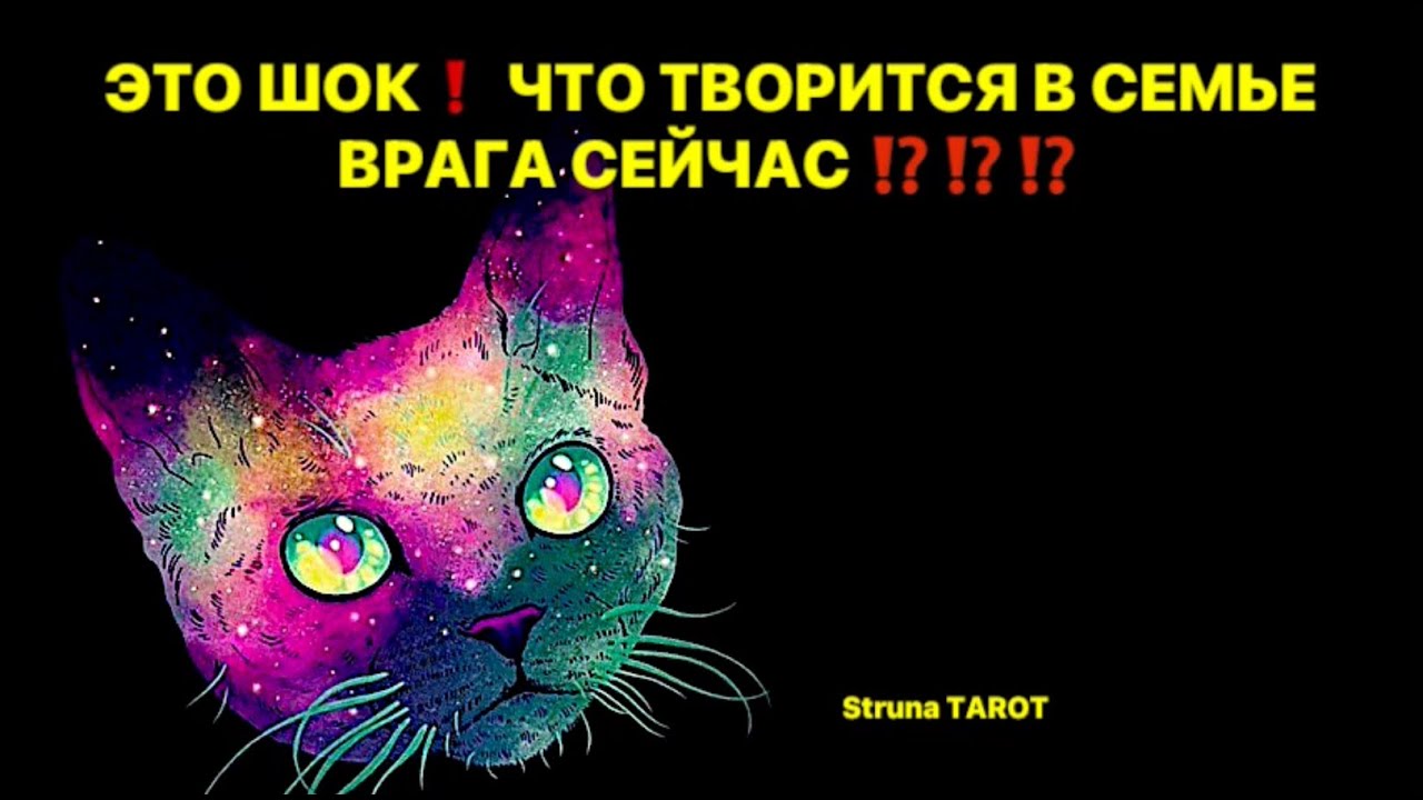 🔥ЭТО ШОК❗️ЧТО ТВОРИТСЯ В СЕМЬЕ ВРАГА СЕЙЧАС❗️❗️❗️🔥